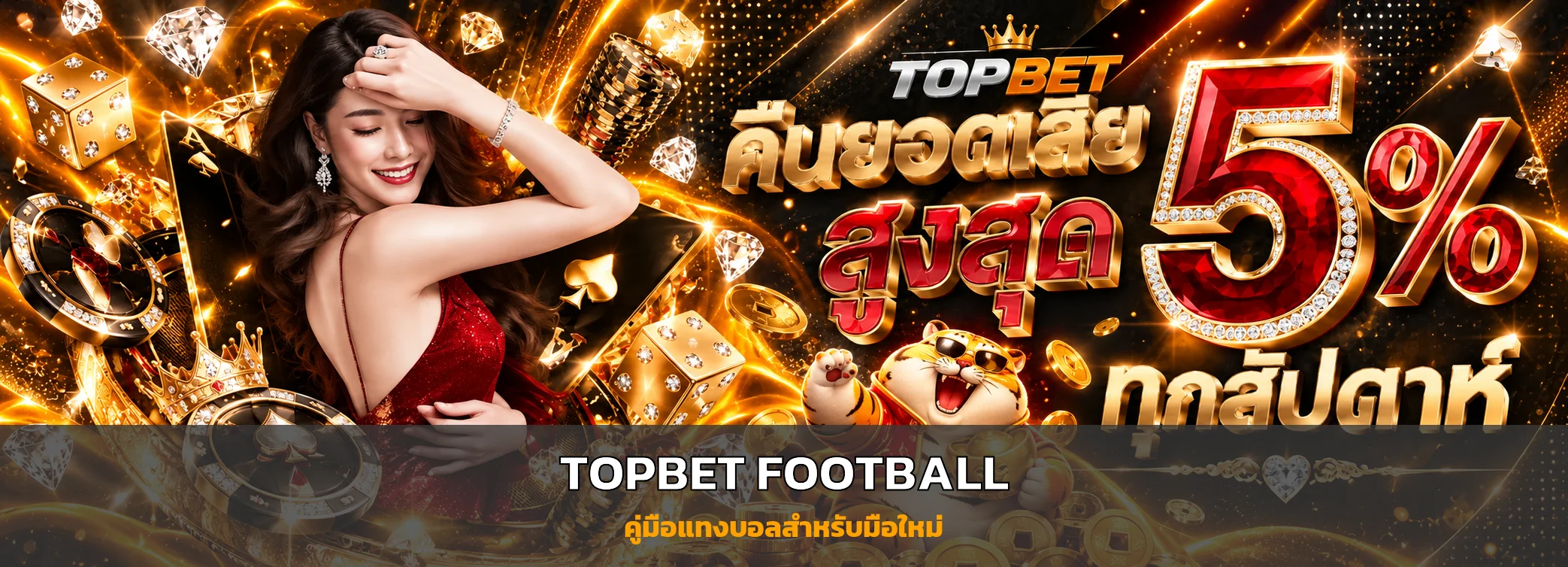 Topbet Football | คู่มือแทงบอล South Africa
